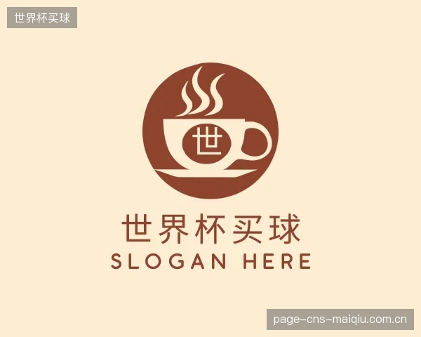 了解世界杯买球平台